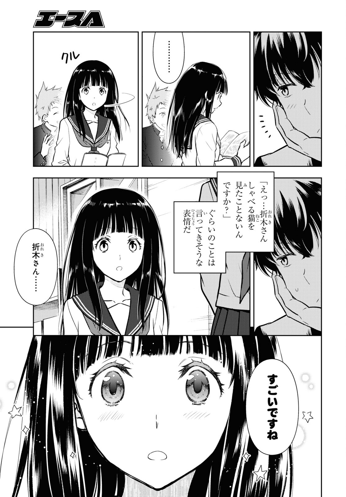 HYOUKA - raw - Chapter 110 - https://jpdd.ccdd.to/JPDD/hyouka/217701/sdmpxtyyery.jpg