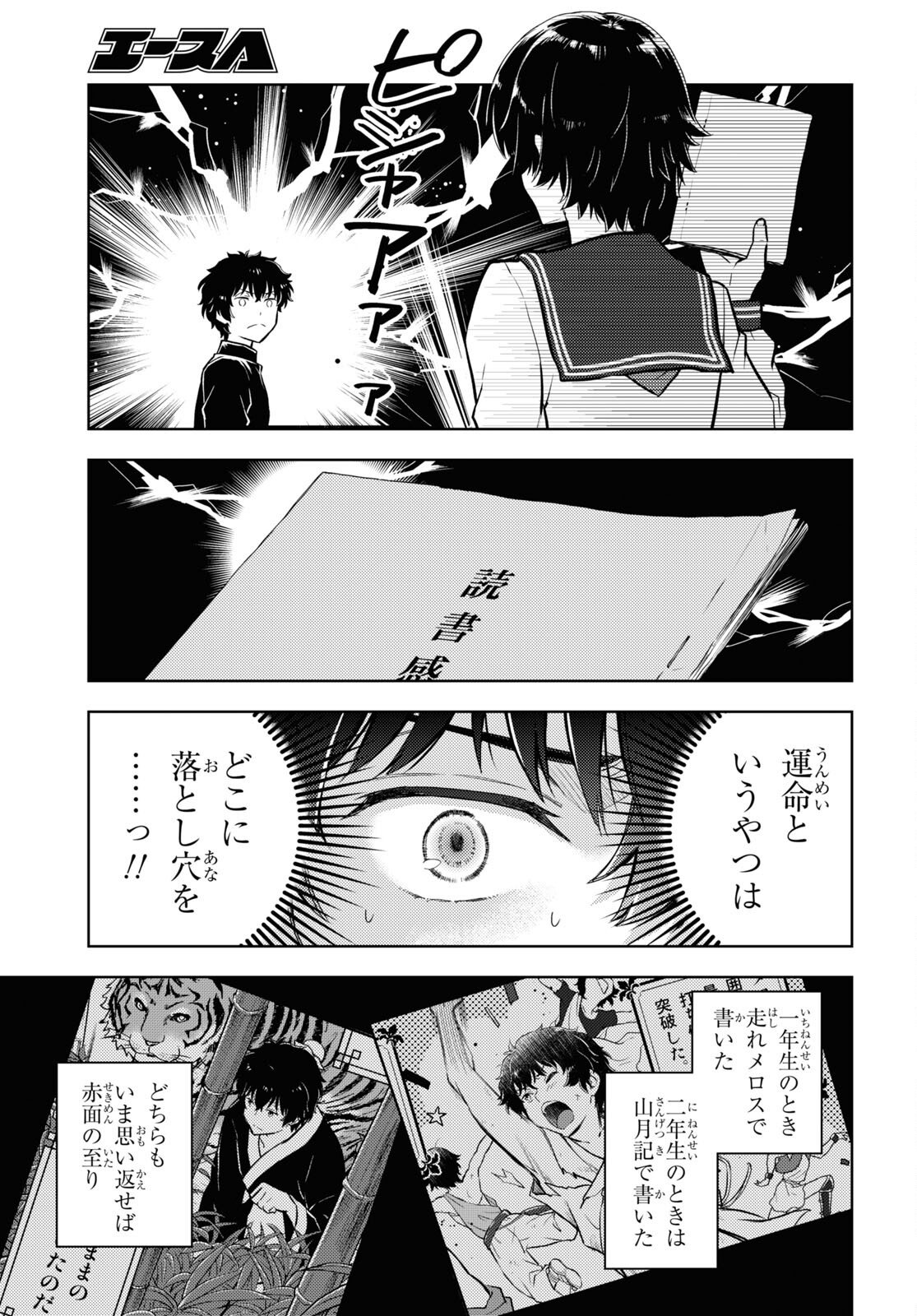 HYOUKA - raw - Chapter 110 - https://jpdd.ccdd.to/JPDD/hyouka/217701/uzb3hngviml.jpg