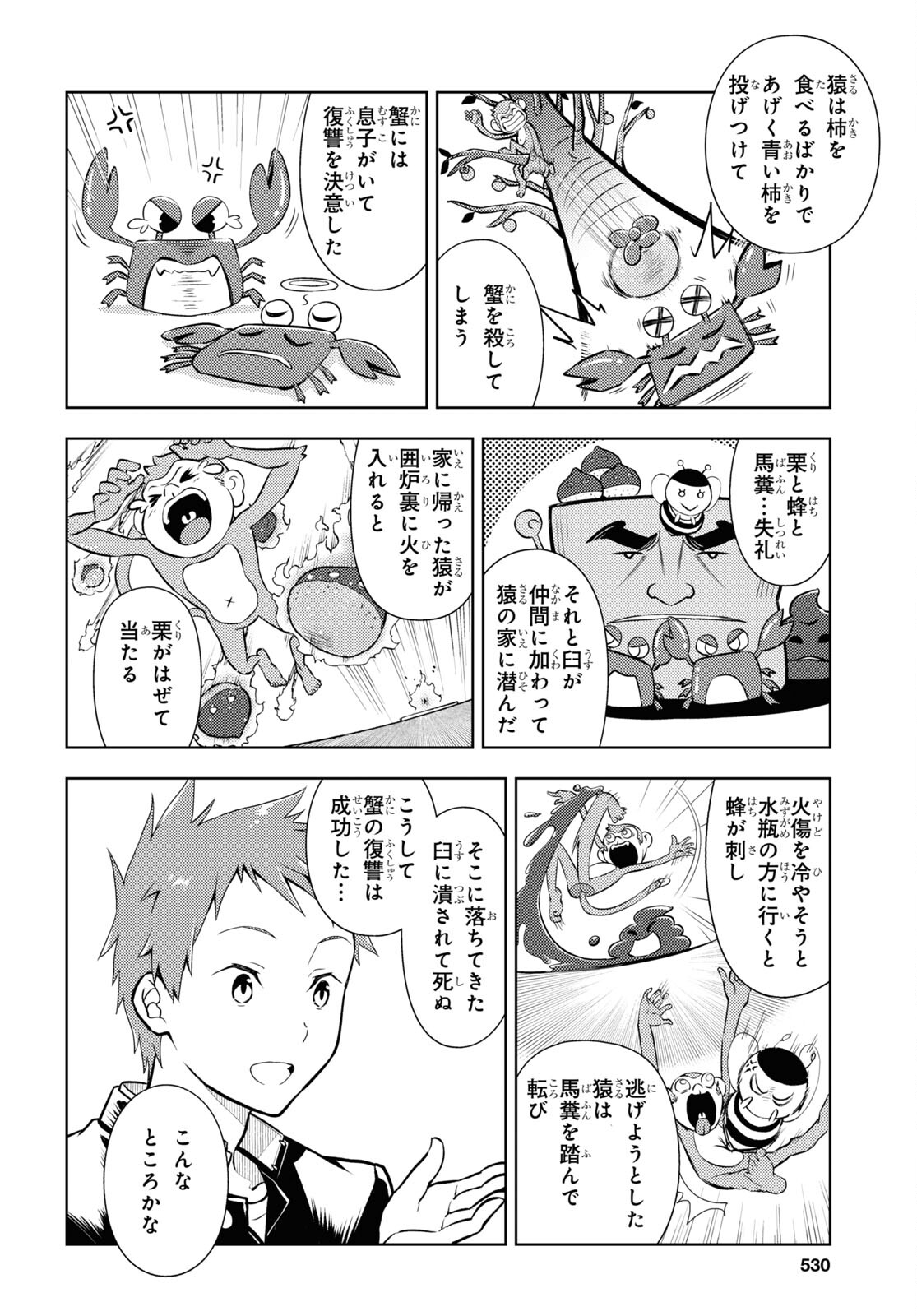 HYOUKA - raw - Chapter 111 - https://jpdd.ccdd.to/JPDD/hyouka/220755/h4vpaamzbto.jpg
