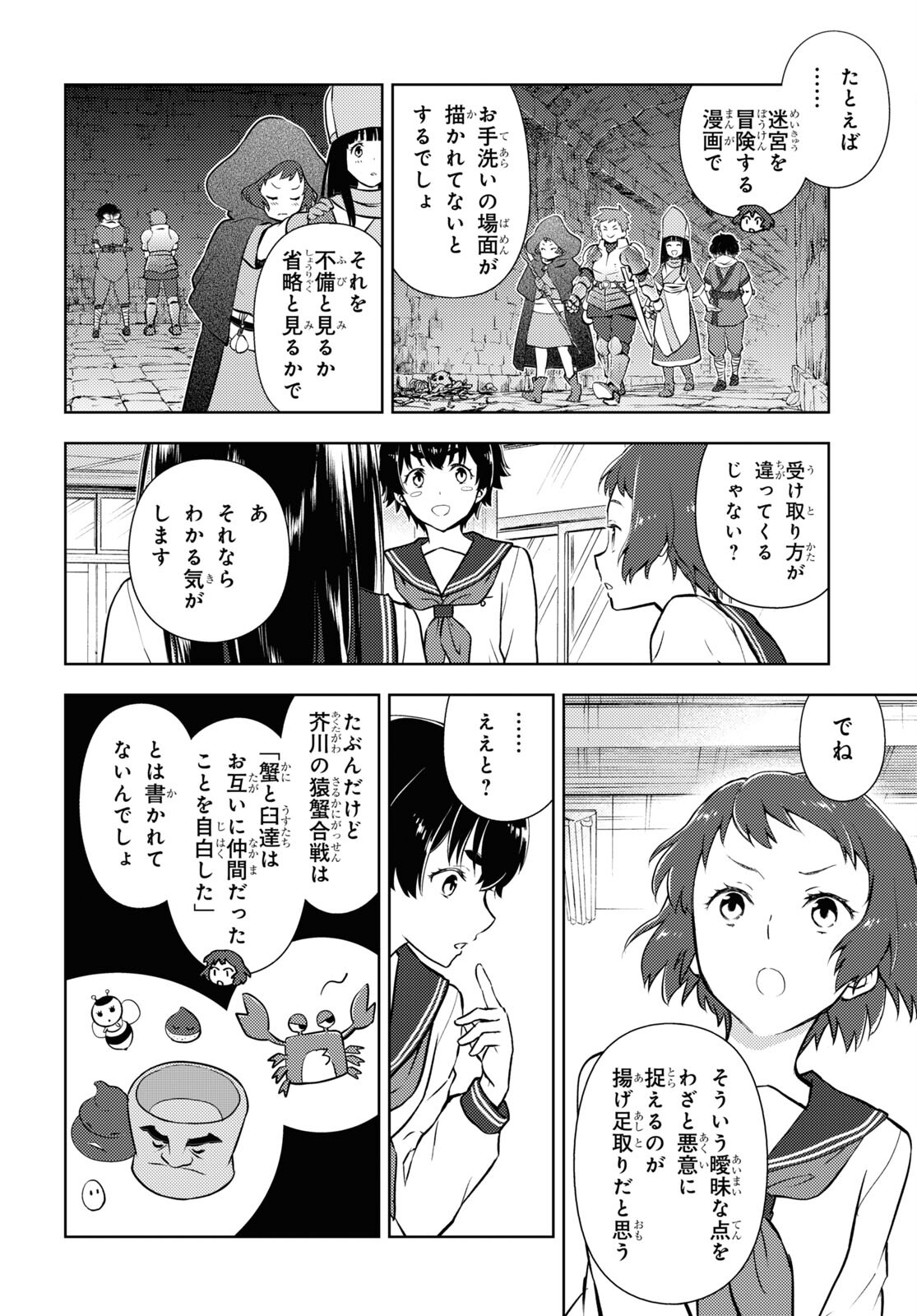 HYOUKA - raw - Chapter 112 - https://jpdd.ccdd.to/JPDD/hyouka/223834/34lvhyo4izc.jpg
