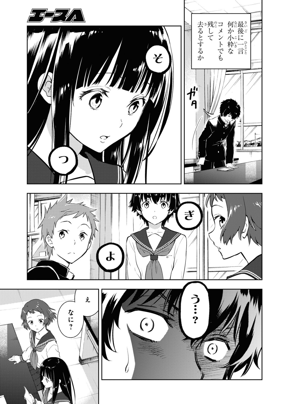 HYOUKA - raw - Chapter 112 - https://jpdd.ccdd.to/JPDD/hyouka/223834/t3c04h3xow3.jpg