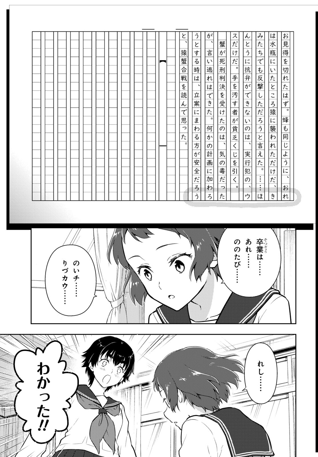 HYOUKA - raw - Chapter 113 - https://jpdd.ccdd.to/JPDD/hyouka/226846/2srxphqh0j1.jpg