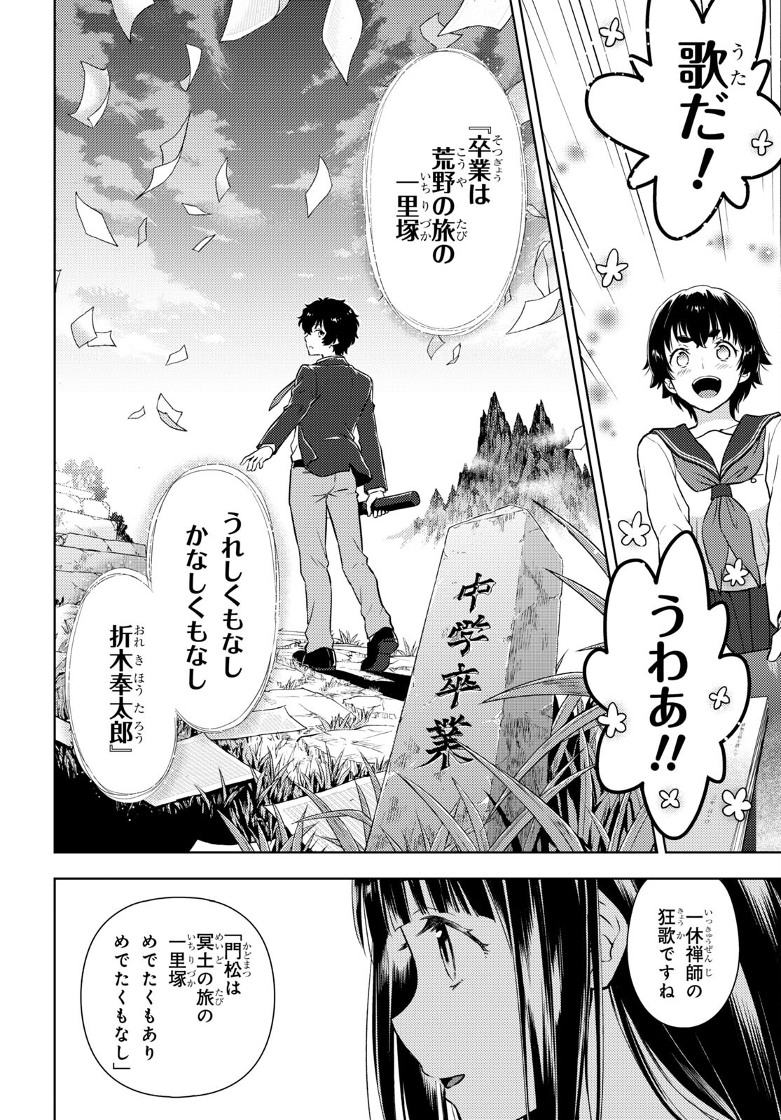 HYOUKA - raw - Chapter 113 - https://jpdd.ccdd.to/JPDD/hyouka/226846/4idcjffyij1.jpg