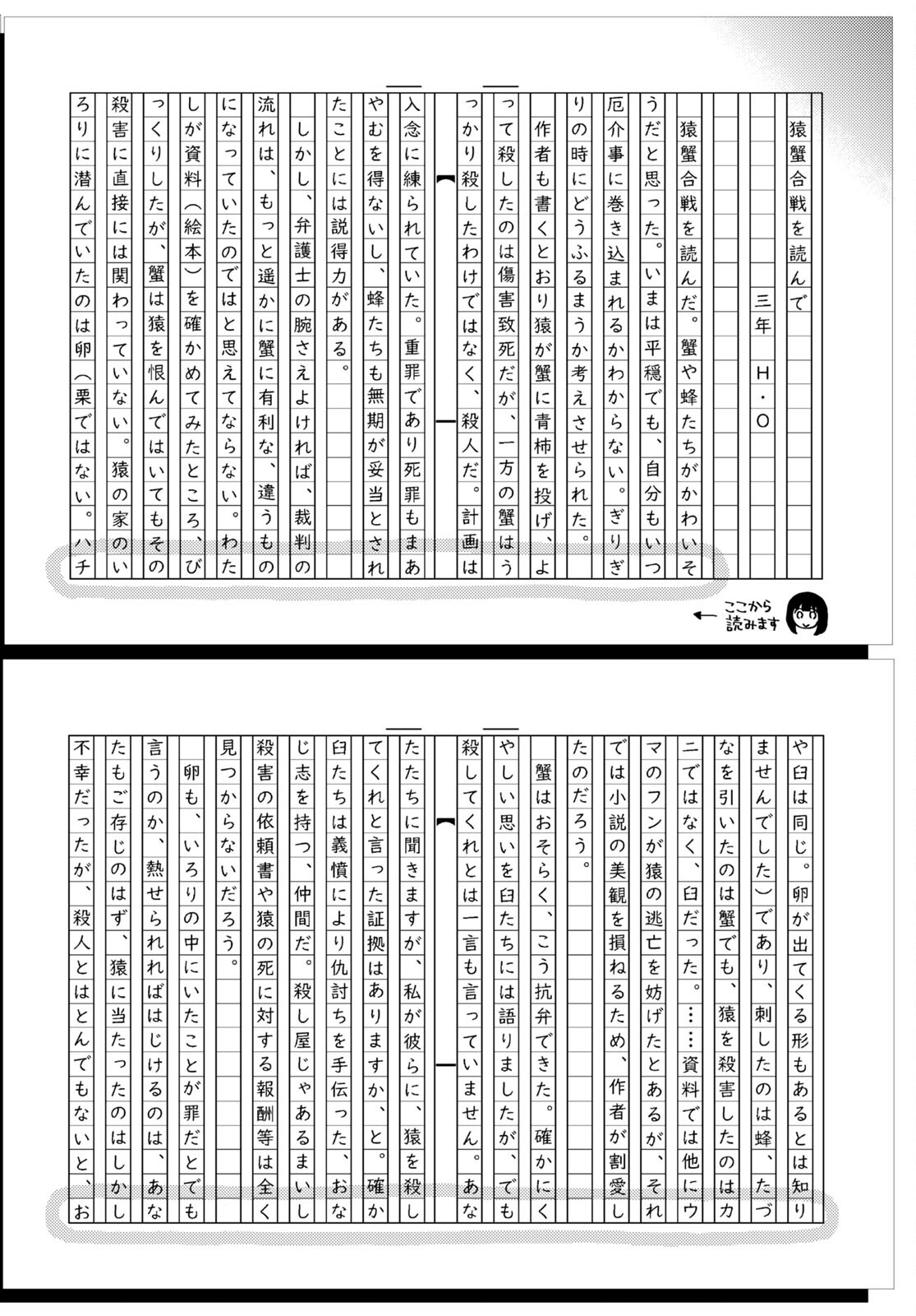 HYOUKA - raw - Chapter 113 - https://jpdd.ccdd.to/JPDD/hyouka/226846/fhkbsakh4oh.jpg