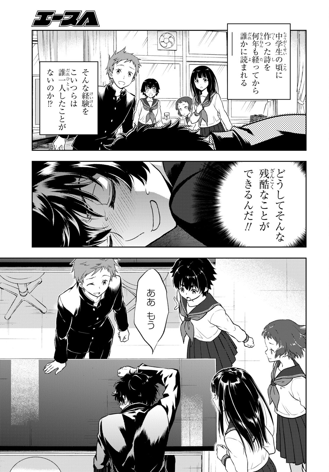 HYOUKA - raw - Chapter 113 - https://jpdd.ccdd.to/JPDD/hyouka/226846/jdmcrwszmun.jpg