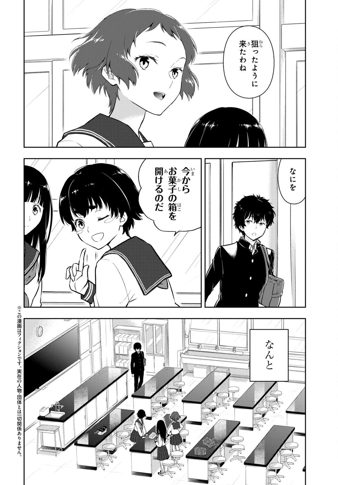 HYOUKA - raw - Chapter 114 - https://jpdd.ccdd.to/JPDD/hyouka/230514/dlmgxf1vv5o.jpg