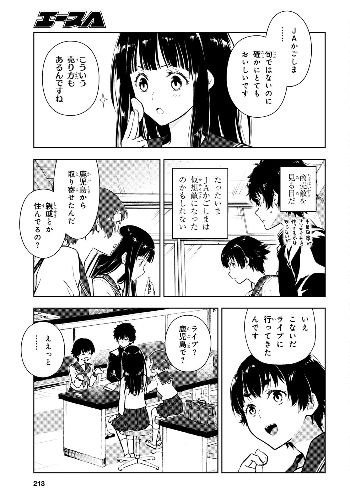 HYOUKA - raw - Chapter 114 - https://jpdd.ccdd.to/JPDD/hyouka/230514/fbq4xva3vhx.jpg