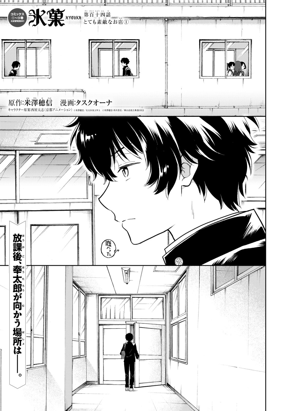 HYOUKA - raw - Chapter 114 - https://jpdd.ccdd.to/JPDD/hyouka/230514/vwu4dd0wfwl.jpg