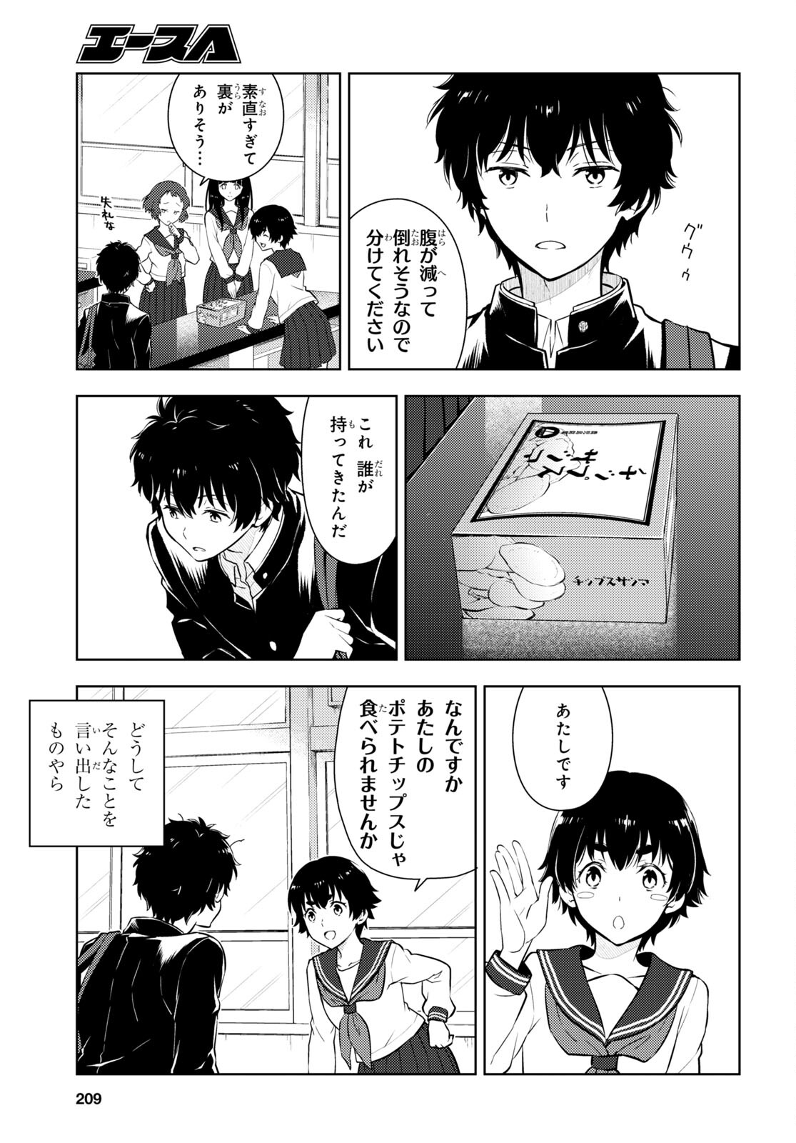 HYOUKA - raw - Chapter 114 - https://jpdd.ccdd.to/JPDD/hyouka/230514/zl0htojgtaj.jpg