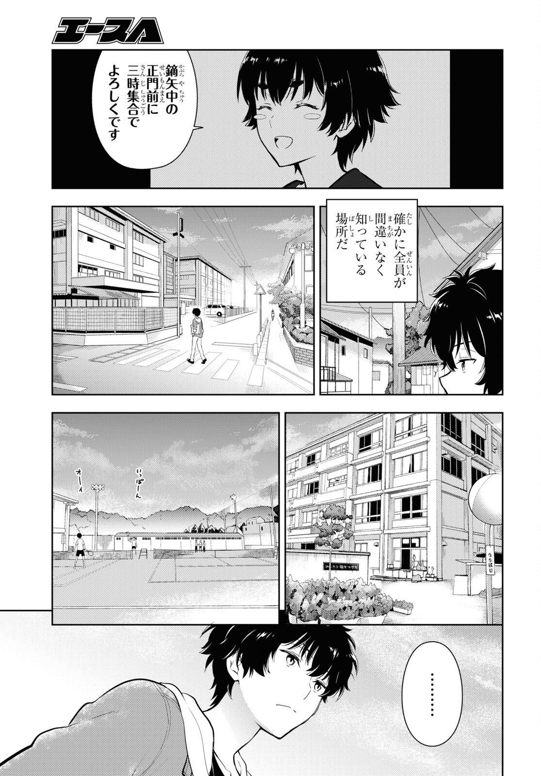 HYOUKA - raw - Chapter 115 - https://jpdd.ccdd.to/JPDD/hyouka/236899/a530ob1ln1c.jpg