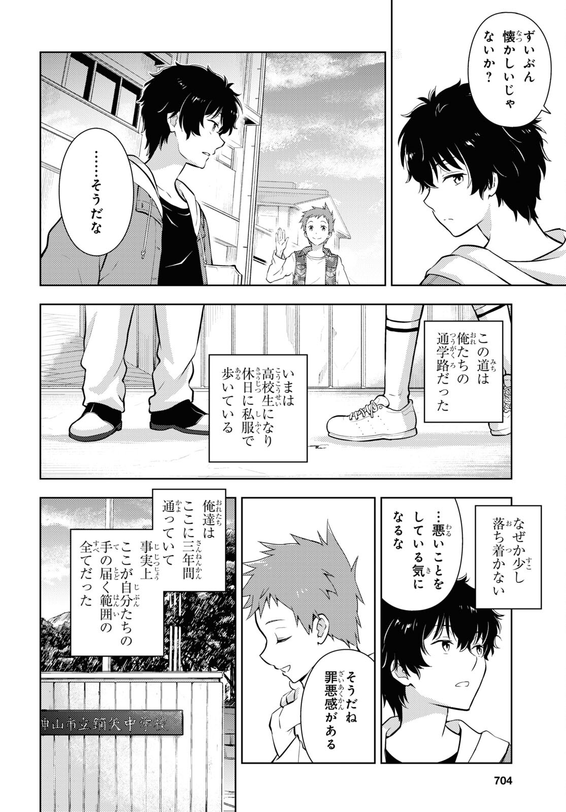 HYOUKA - raw - Chapter 115 - https://jpdd.ccdd.to/JPDD/hyouka/236899/akfmocbqliy.jpg