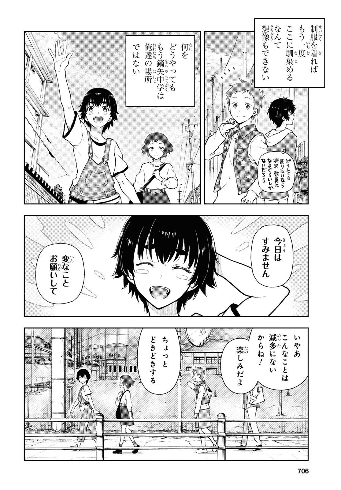HYOUKA - raw - Chapter 115 - https://jpdd.ccdd.to/JPDD/hyouka/236899/ev01ez4o1qm.jpg