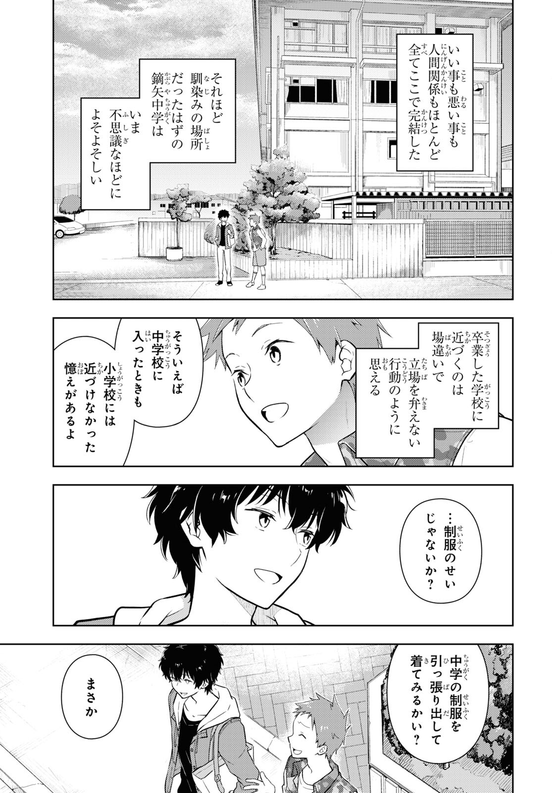 HYOUKA - raw - Chapter 115 - https://jpdd.ccdd.to/JPDD/hyouka/236899/hsbqe2lifc4.jpg