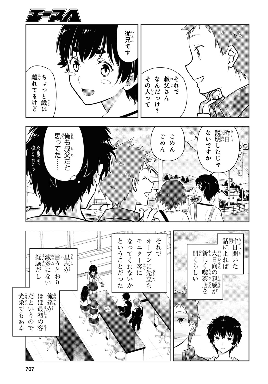 HYOUKA - raw - Chapter 115 - https://jpdd.ccdd.to/JPDD/hyouka/236899/lajhat4sujm.jpg
