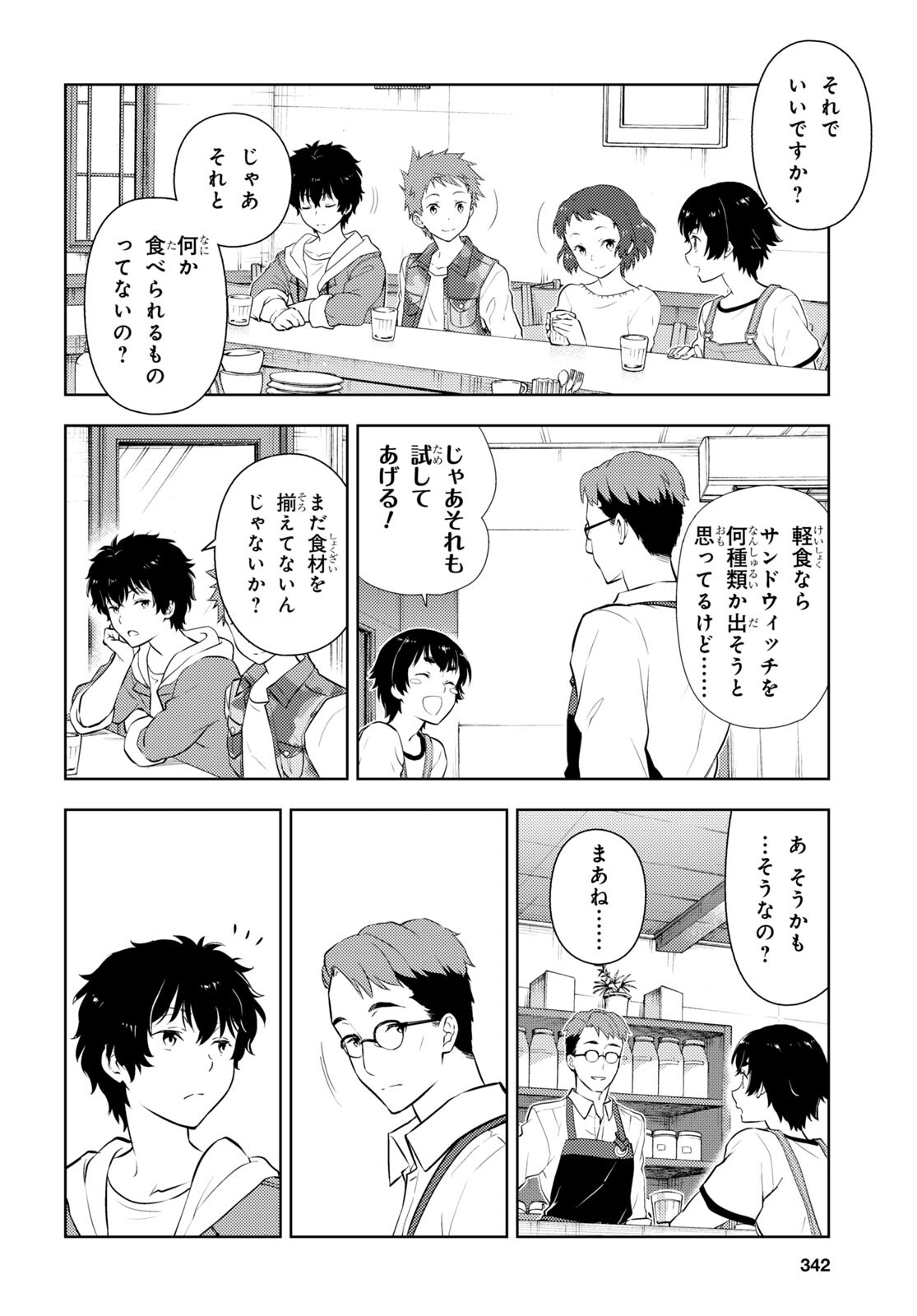 HYOUKA - raw - Chapter 116 - https://jpdd.ccdd.to/JPDD/hyouka/240308/2sc1wtsvsa3.jpg