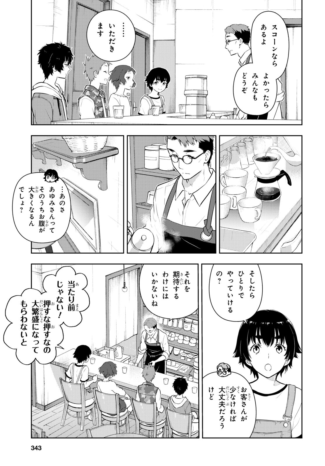 HYOUKA - raw - Chapter 116 - https://jpdd.ccdd.to/JPDD/hyouka/240308/aojx2a55vlt.jpg