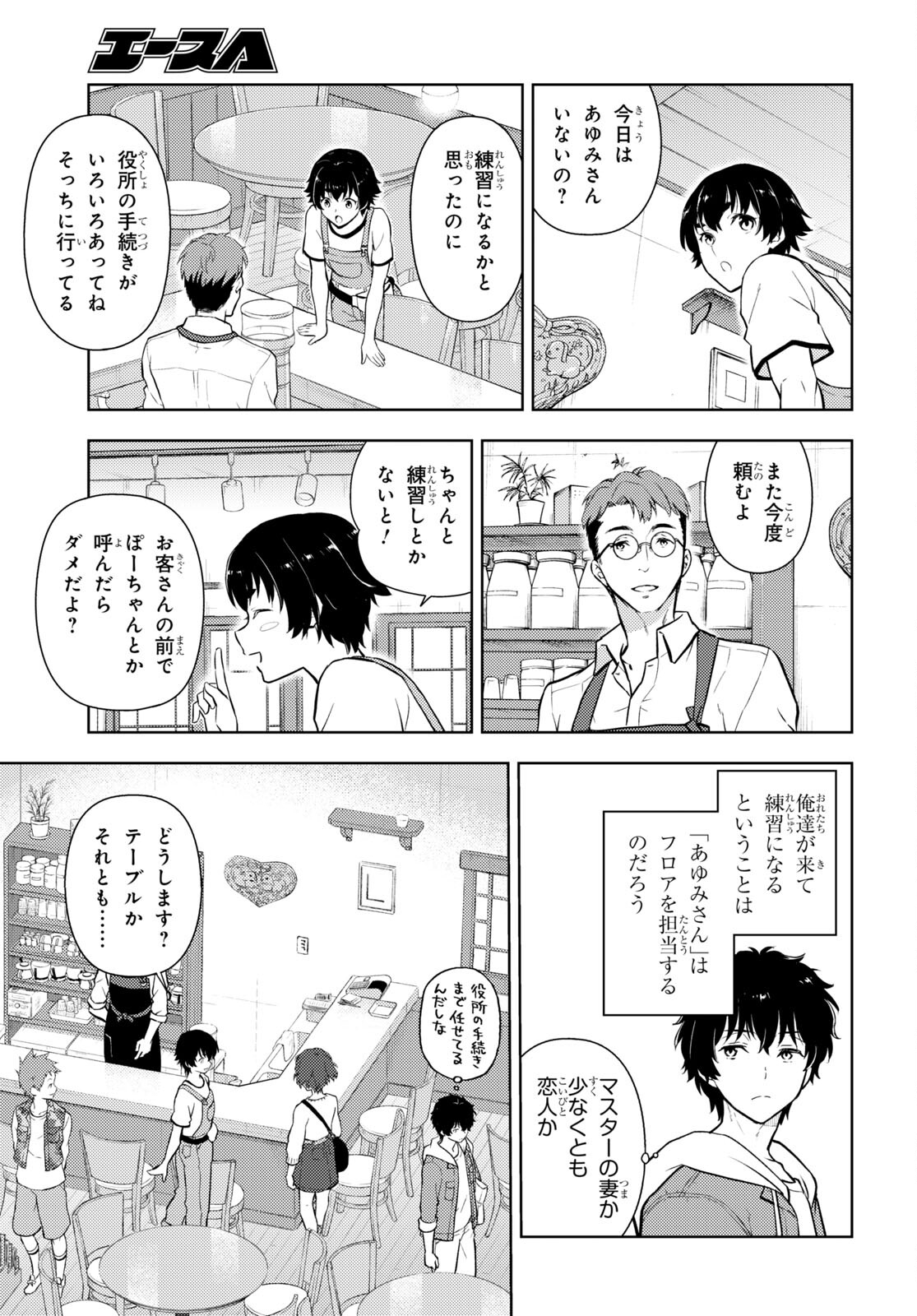 HYOUKA - raw - Chapter 116 - https://jpdd.ccdd.to/JPDD/hyouka/240308/y3vr3421o0a.jpg