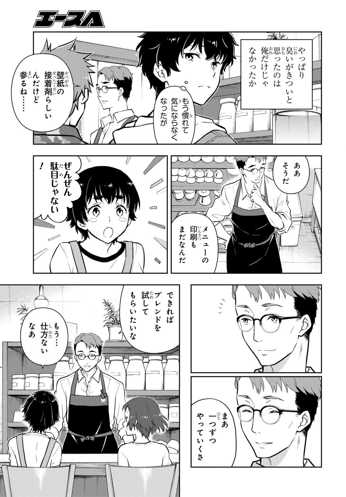 HYOUKA - raw - Chapter 116 - https://jpdd.ccdd.to/JPDD/hyouka/240308/zixlbng5dj0.jpg