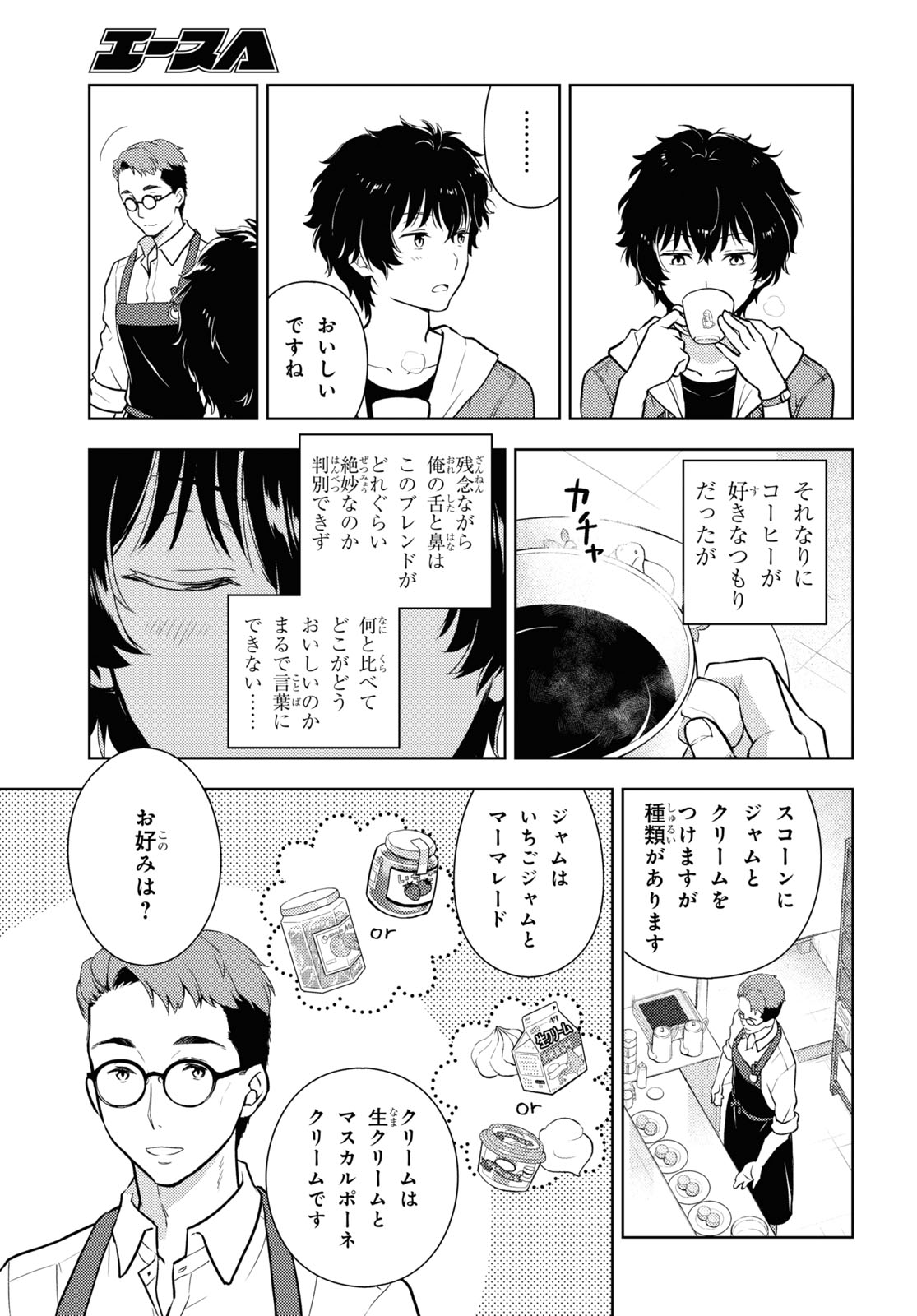 HYOUKA - raw - Chapter 117 - https://jpdd.ccdd.to/JPDD/hyouka/244319/541cdhdrxc2.jpg