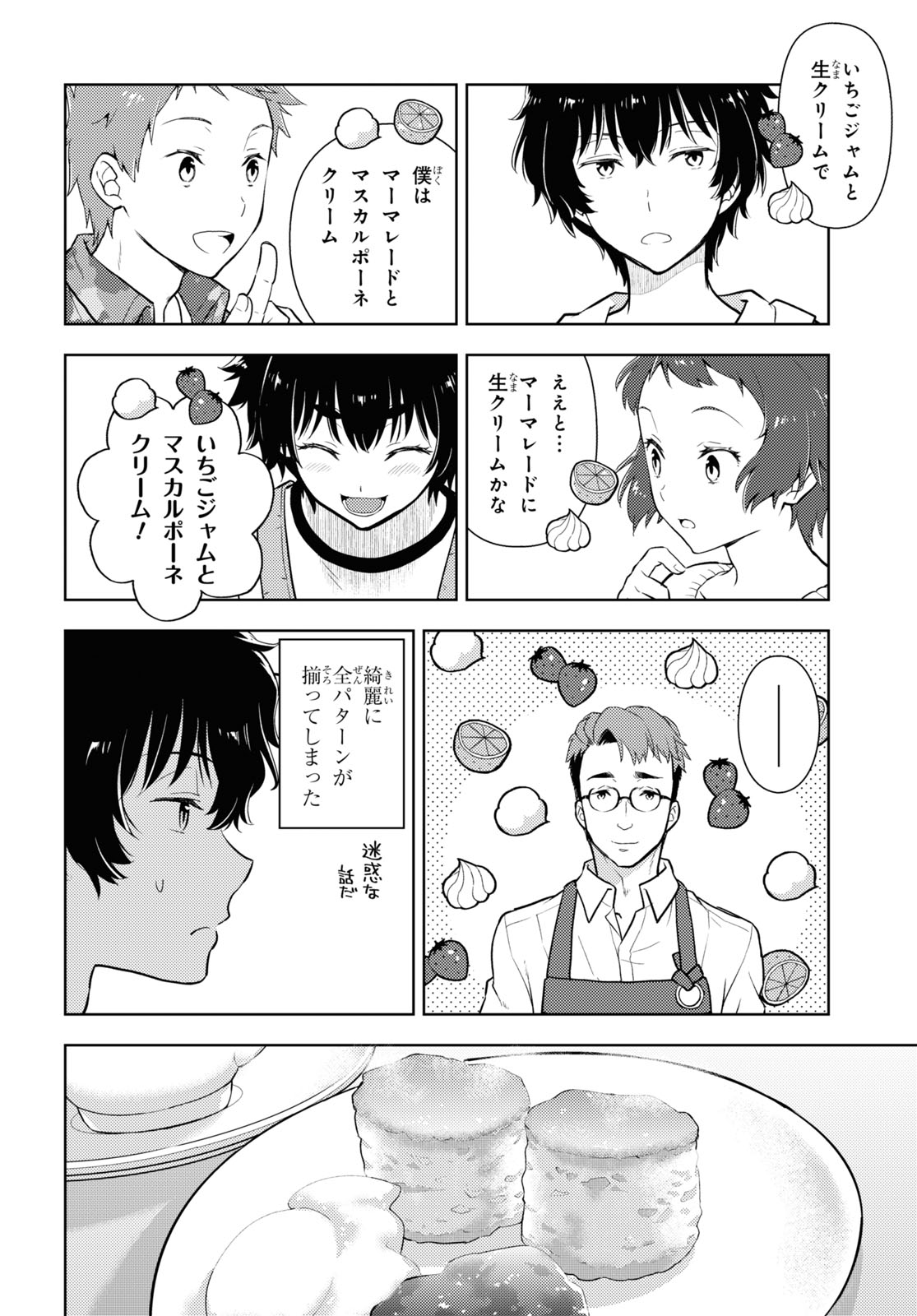 HYOUKA - raw - Chapter 117 - https://jpdd.ccdd.to/JPDD/hyouka/244319/amgdmll222g.jpg