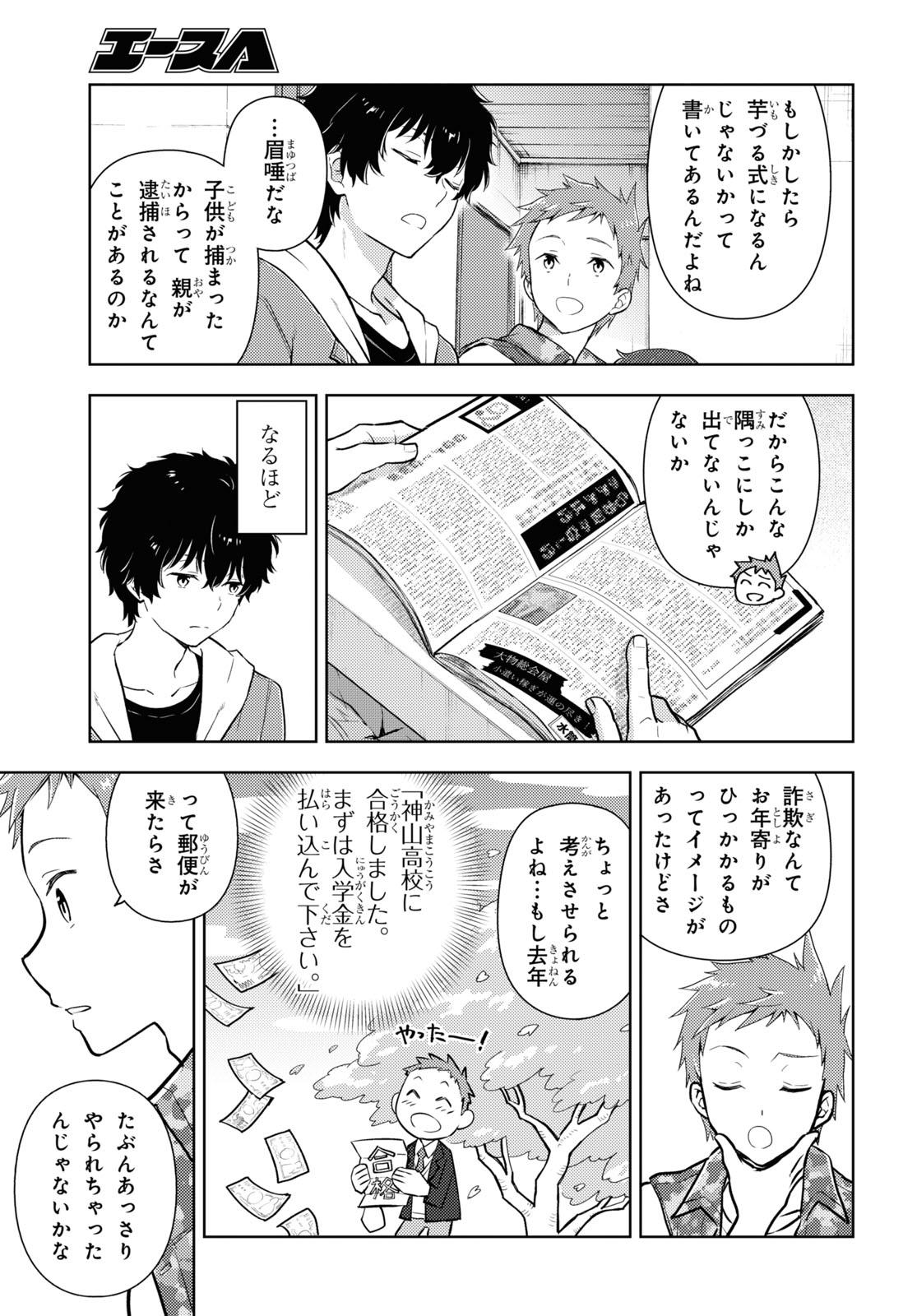 HYOUKA - raw - Chapter 117 - https://jpdd.ccdd.to/JPDD/hyouka/244319/zq2hp3jpdxq.jpg