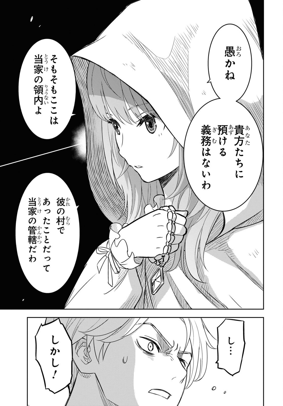 HYOUKA - raw - Chapter 118 - https://jpdd.ccdd.to/JPDD/hyouka/248586/305jfmzascw.jpg