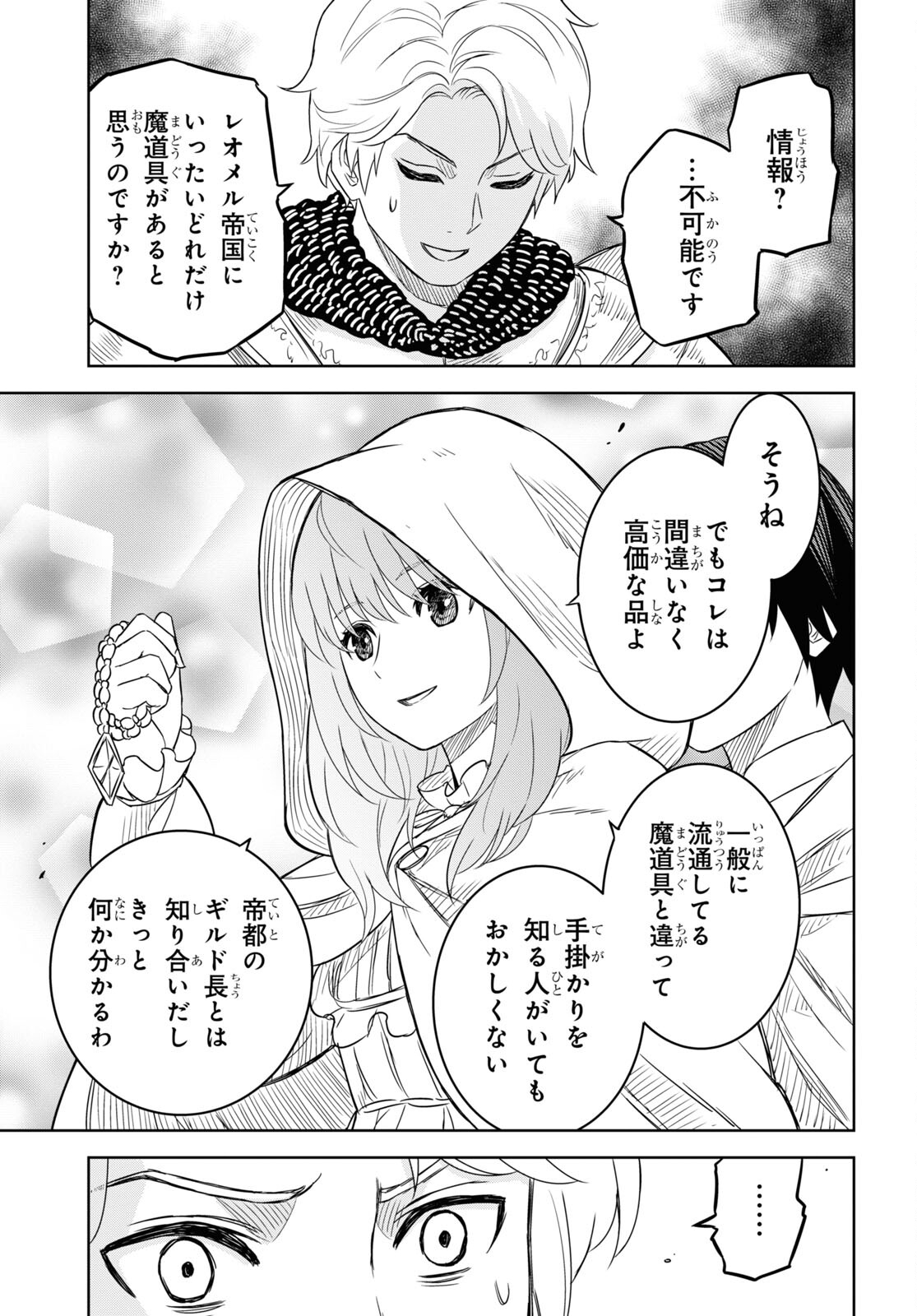 HYOUKA - raw - Chapter 118 - https://jpdd.ccdd.to/JPDD/hyouka/248586/ksxboffeo3l.jpg