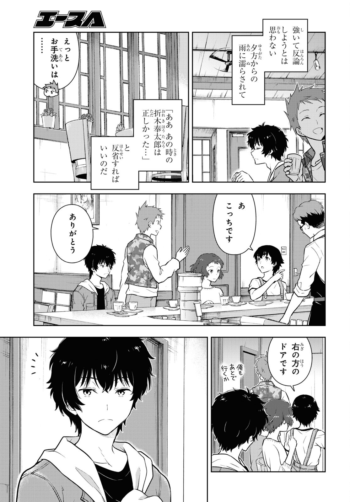 HYOUKA - raw - Chapter 118 - https://jpdd.ccdd.to/JPDD/hyouka/248586/lcax2u4yiy2.jpg
