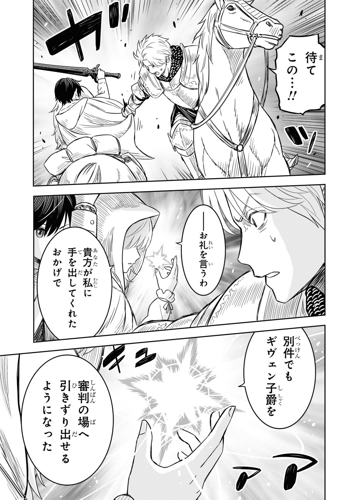 HYOUKA - raw - Chapter 118 - https://jpdd.ccdd.to/JPDD/hyouka/248586/nxysbz2oqxj.jpg