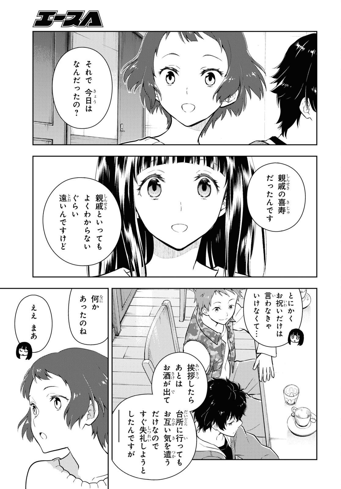 HYOUKA - raw - Chapter 118 - https://jpdd.ccdd.to/JPDD/hyouka/248586/qhilh5zy3qz.jpg