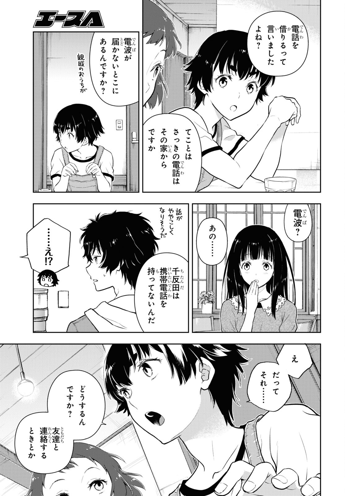 HYOUKA - raw - Chapter 118 - https://jpdd.ccdd.to/JPDD/hyouka/248586/x01vrz3wvqe.jpg