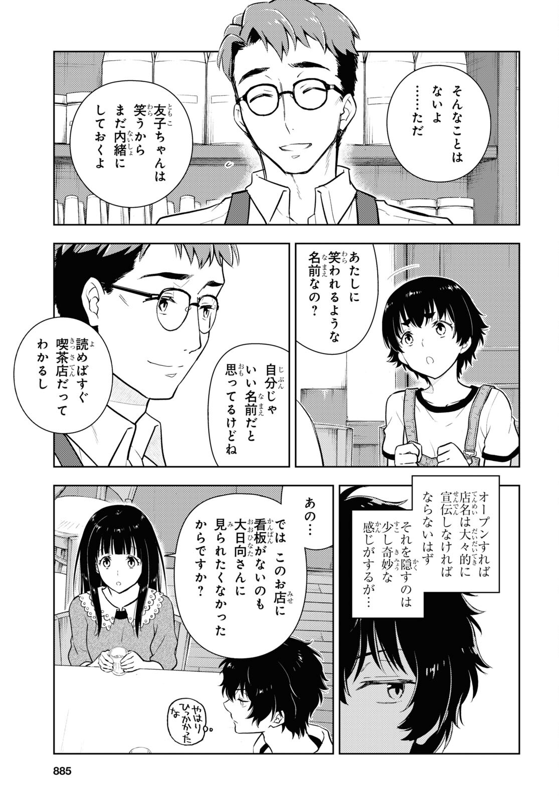 HYOUKA - raw - Chapter 119 - https://jpdd.ccdd.to/JPDD/hyouka/252631/4qhxiigxpew.jpg