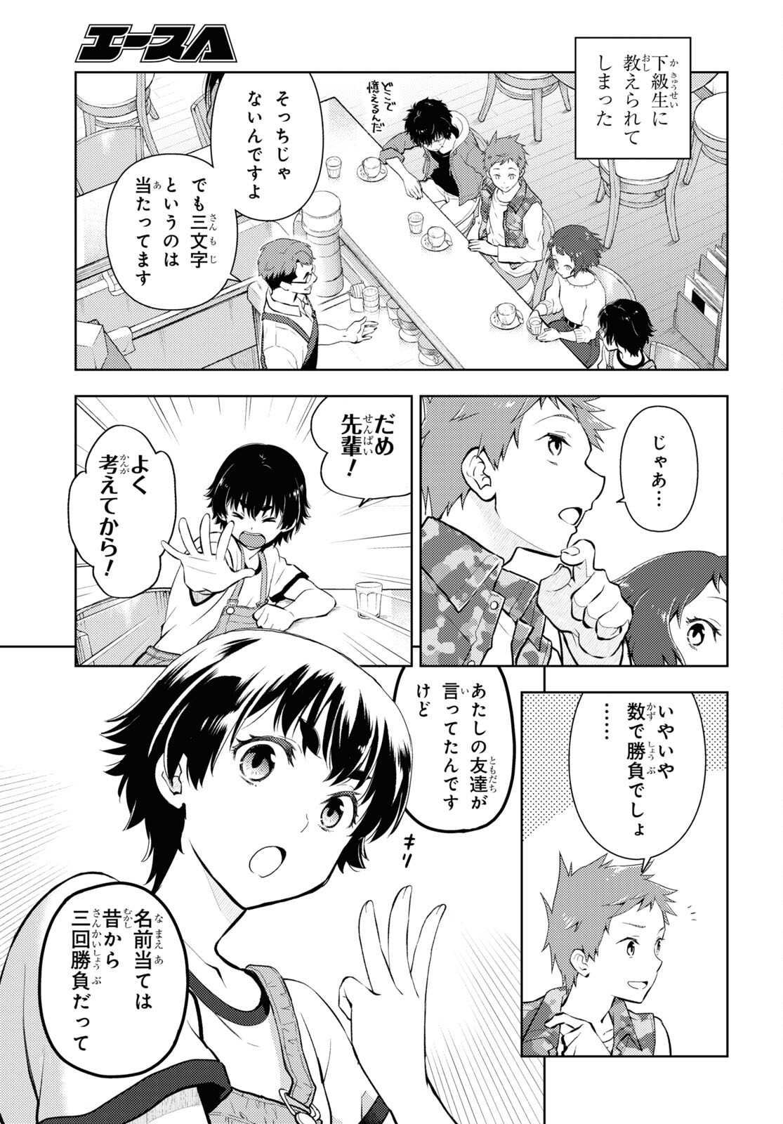HYOUKA - raw - Chapter 119 - https://jpdd.ccdd.to/JPDD/hyouka/252631/hly32yh0t1x.jpg