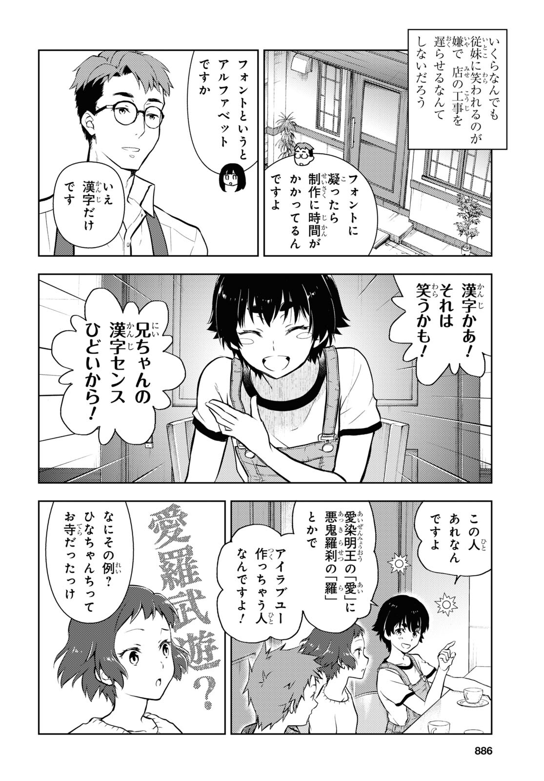 HYOUKA - raw - Chapter 119 - https://jpdd.ccdd.to/JPDD/hyouka/252631/ibga1s3ayud.jpg