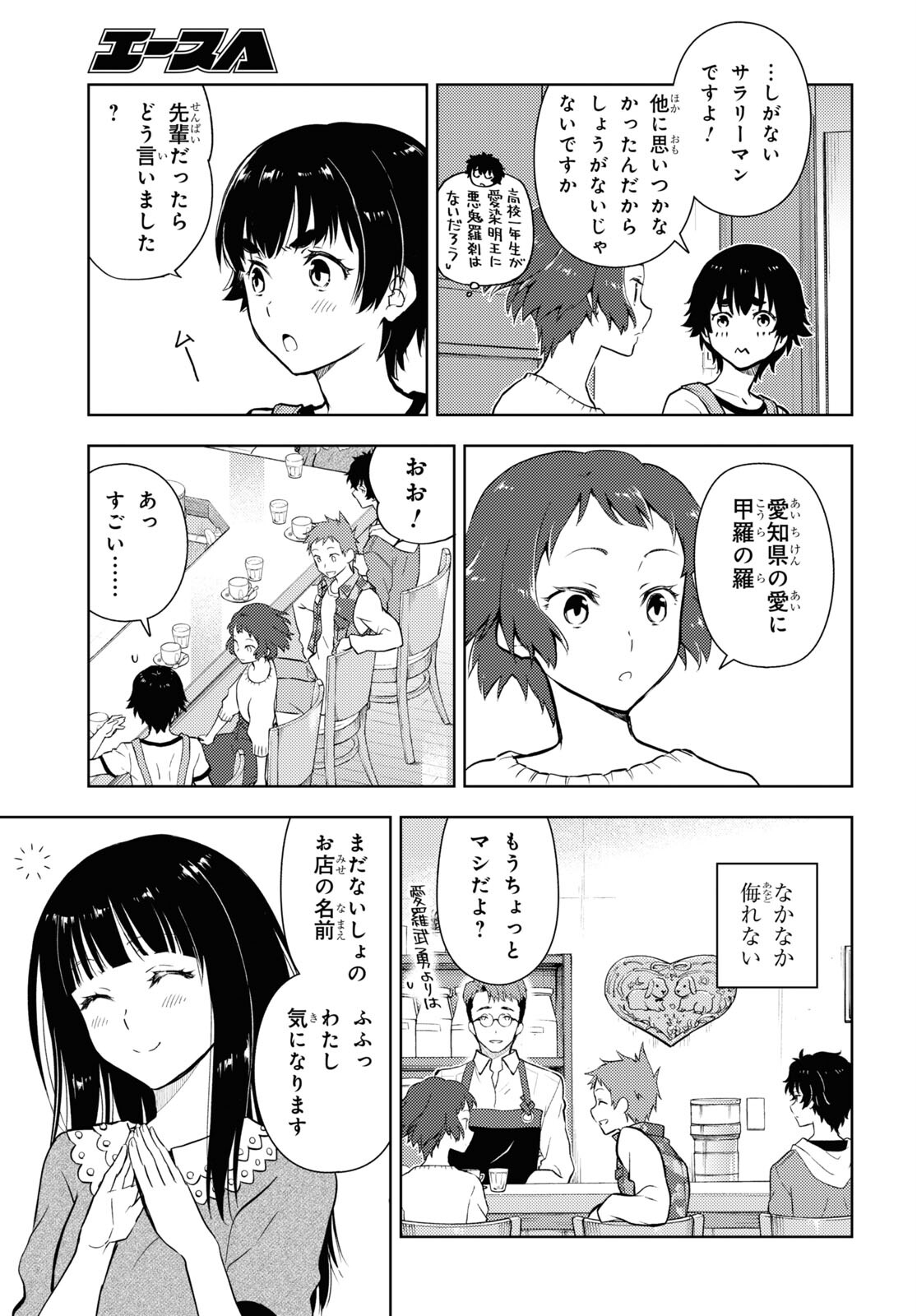 HYOUKA - raw - Chapter 119 - https://jpdd.ccdd.to/JPDD/hyouka/252631/ym02400qmru.jpg