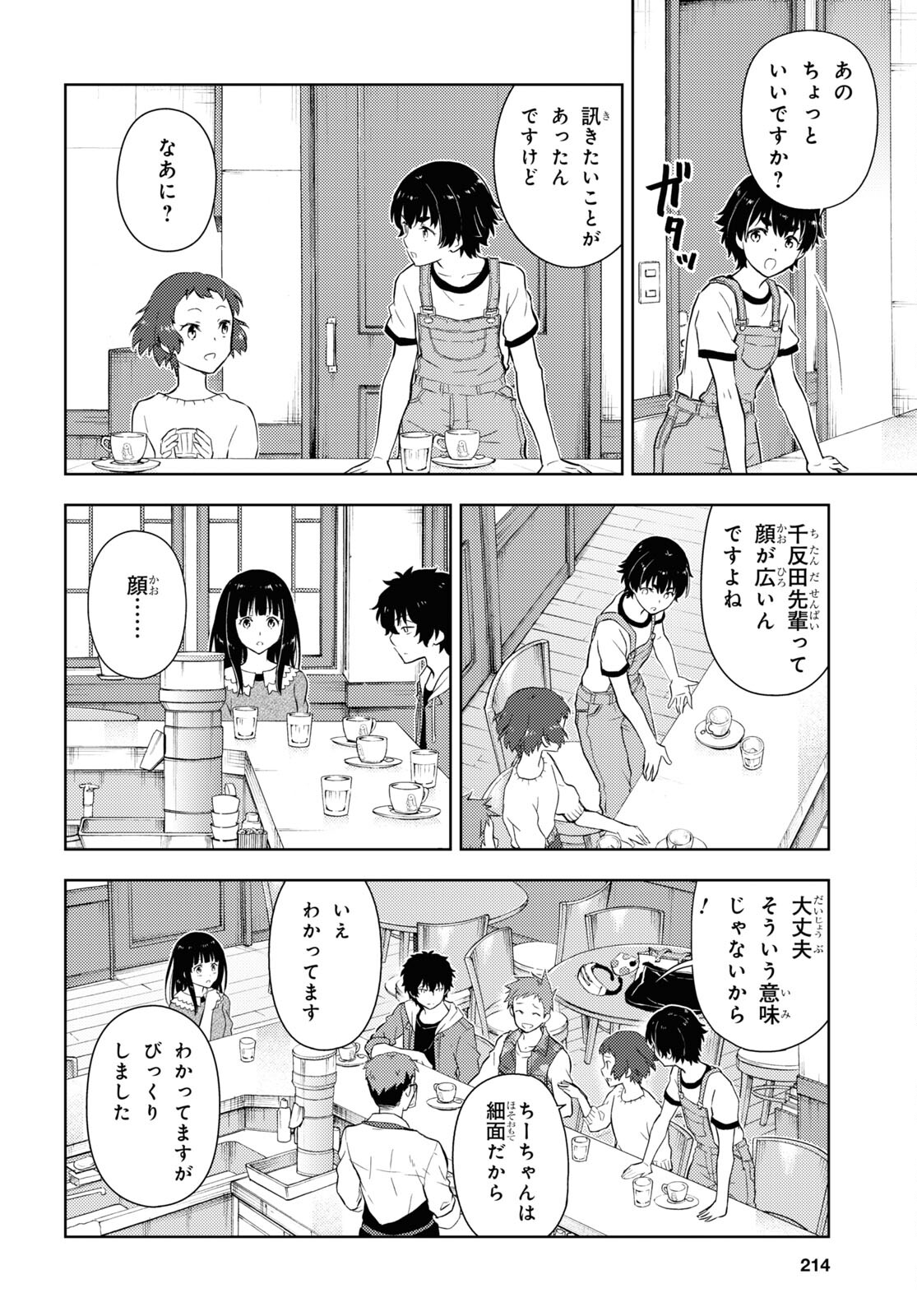 HYOUKA - raw - Chapter 120 - https://jpdd.ccdd.to/JPDD/hyouka/256554/ea2s4tgibce.jpg