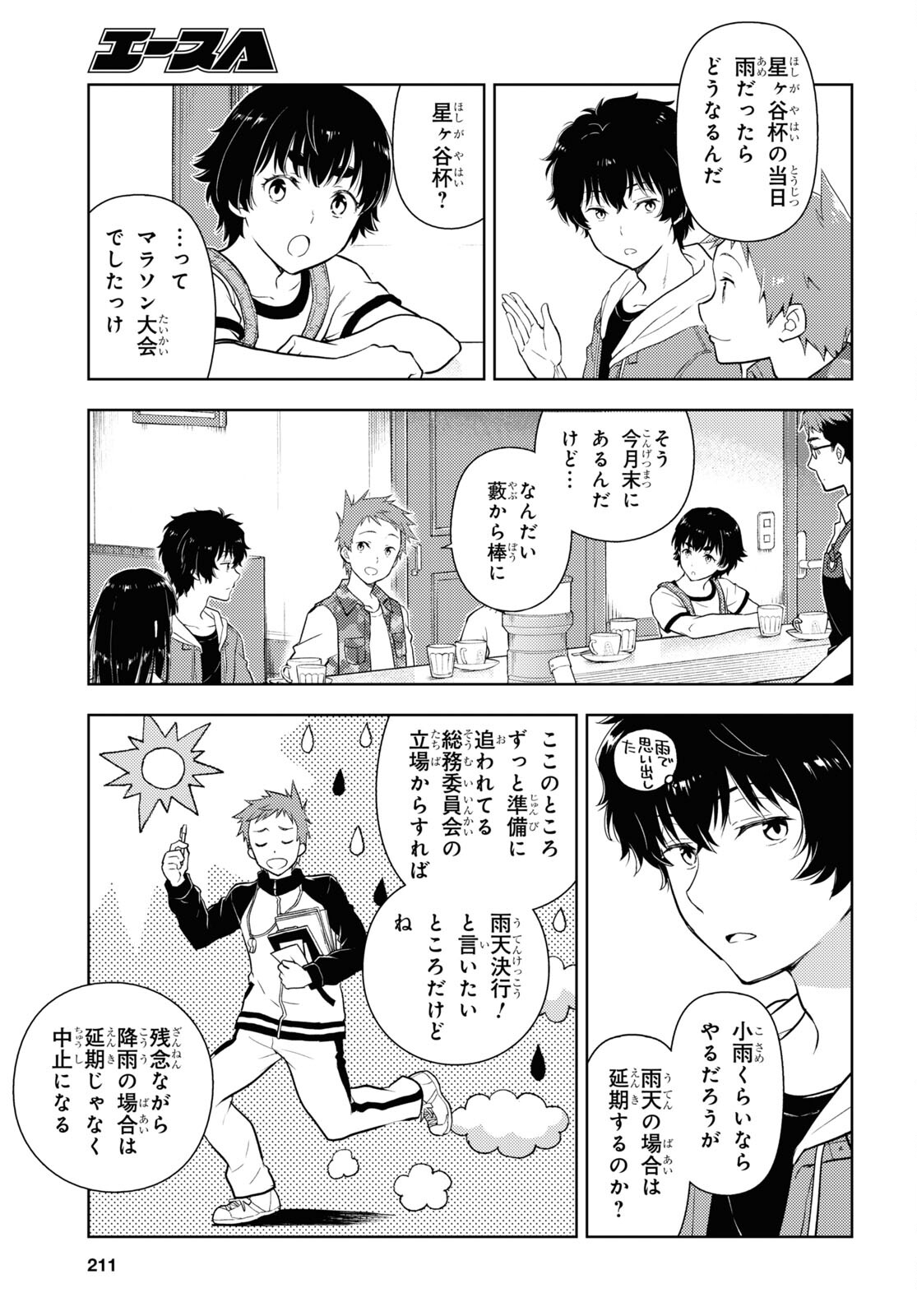HYOUKA - raw - Chapter 120 - https://jpdd.ccdd.to/JPDD/hyouka/256554/ll2lsfltd0h.jpg