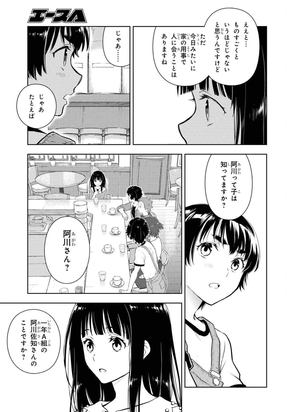 HYOUKA - raw - Chapter 120 - https://jpdd.ccdd.to/JPDD/hyouka/256554/twmmyhkfc2j.jpg