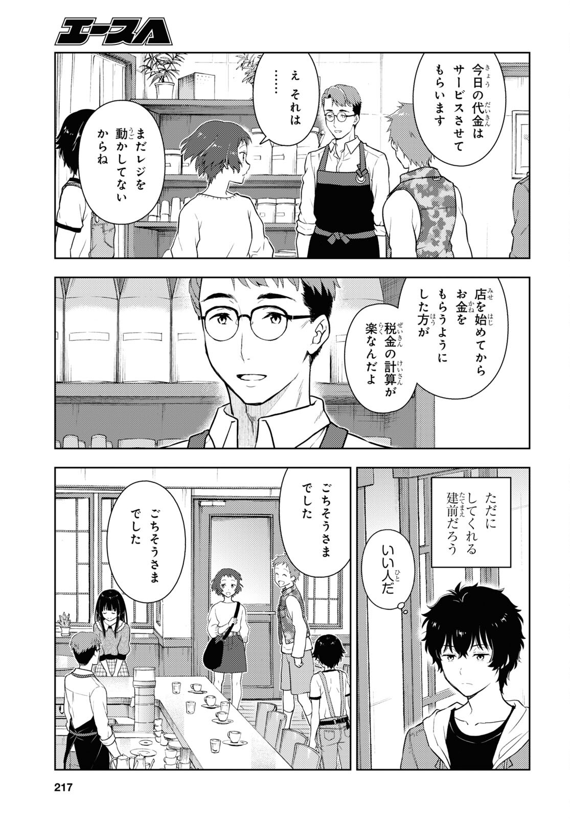HYOUKA - raw - Chapter 120 - https://jpdd.ccdd.to/JPDD/hyouka/256554/wx55g5mi01o.jpg