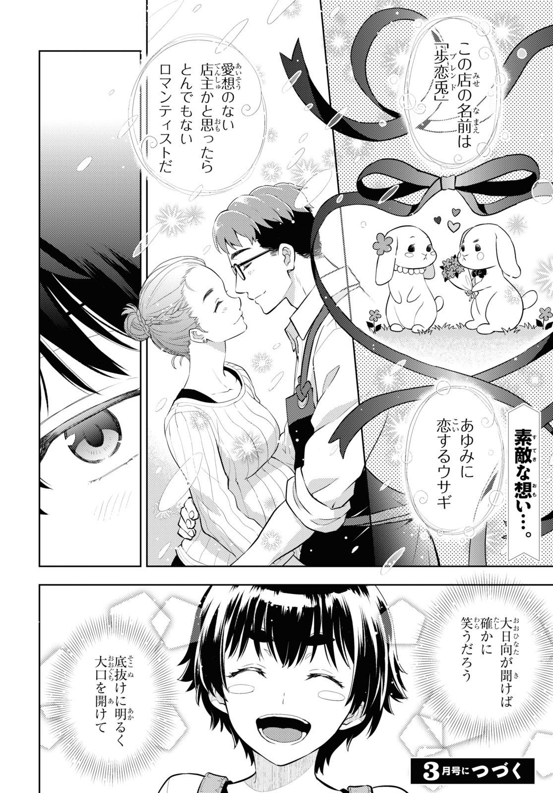 HYOUKA - raw - Chapter 121 - https://jpdd.ccdd.to/JPDD/hyouka/260737/1yx2gzp4fhg.jpg