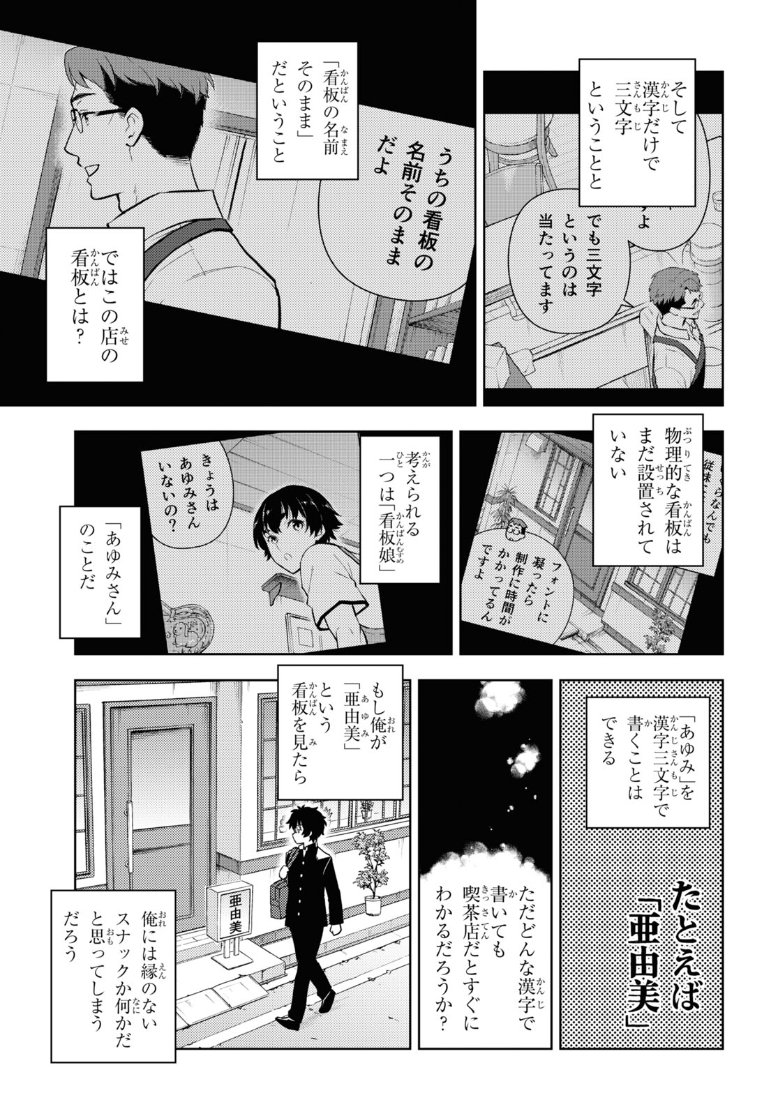 HYOUKA - raw - Chapter 121 - https://jpdd.ccdd.to/JPDD/hyouka/260737/5gzzvr24z3d.jpg