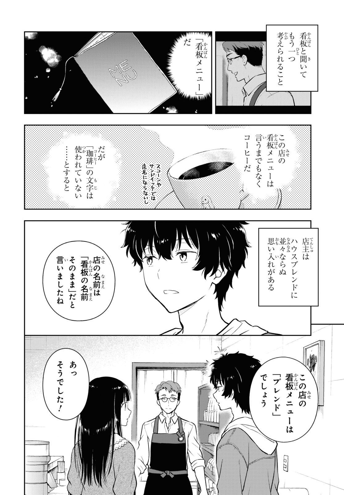 HYOUKA - raw - Chapter 121 - https://jpdd.ccdd.to/JPDD/hyouka/260737/b0anlahngh5.jpg
