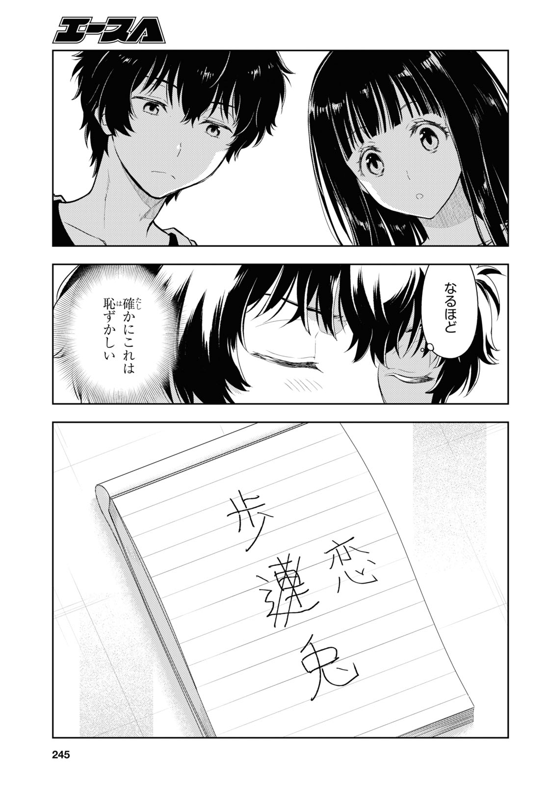HYOUKA - raw - Chapter 121 - https://jpdd.ccdd.to/JPDD/hyouka/260737/lkntle5mkfs.jpg