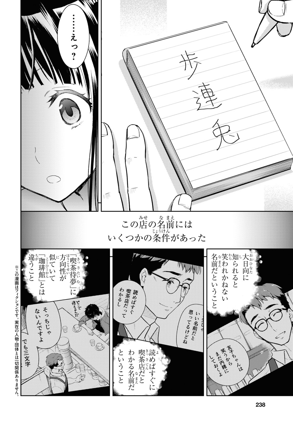 HYOUKA - raw - Chapter 121 - https://jpdd.ccdd.to/JPDD/hyouka/260737/mpocg0rkoja.jpg