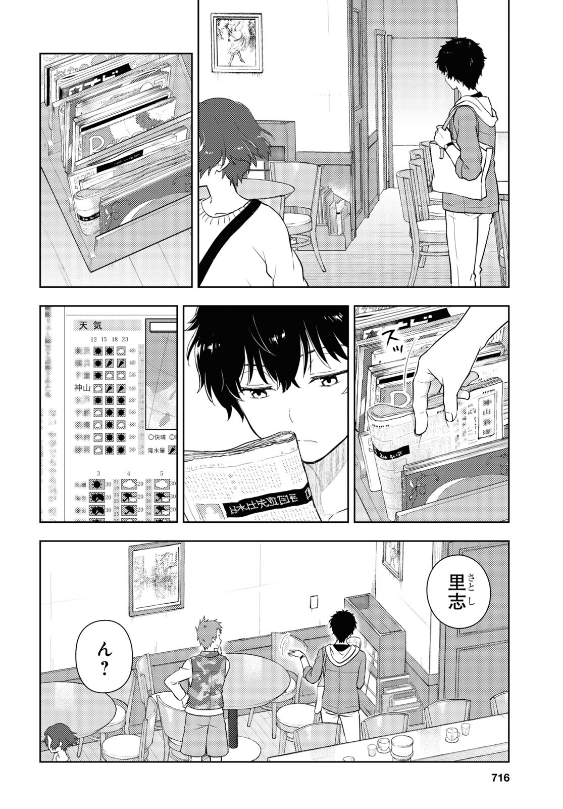 HYOUKA - raw - Chapter 122 - https://jpdd.ccdd.to/JPDD/hyouka/265335/i5t4rph0ueh.jpg