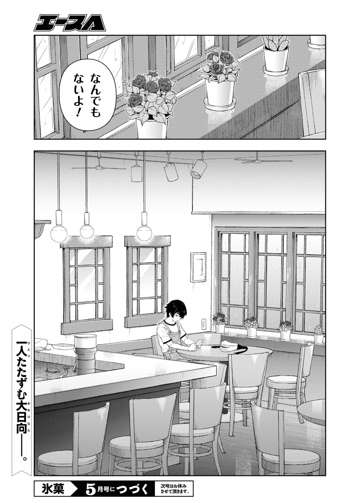 HYOUKA - raw - Chapter 122 - https://jpdd.ccdd.to/JPDD/hyouka/265335/kmg0utqb1fl.jpg