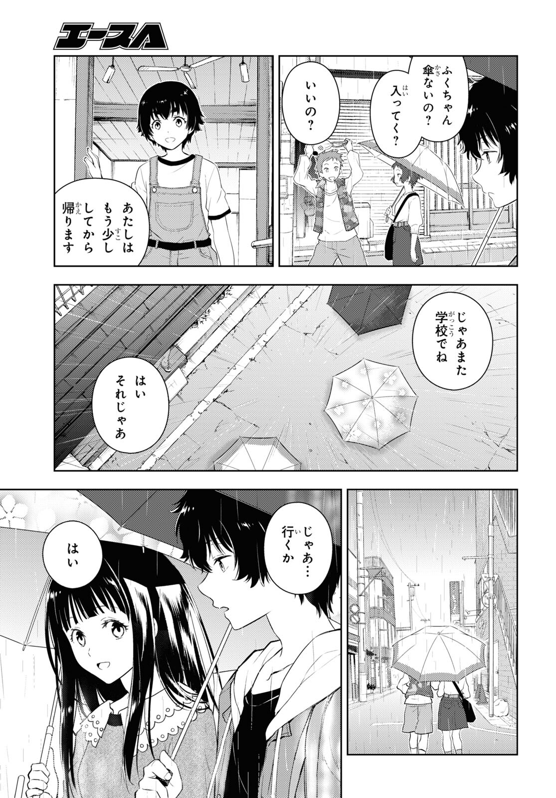HYOUKA - raw - Chapter 122 - https://jpdd.ccdd.to/JPDD/hyouka/265335/vipo52svmeu.jpg