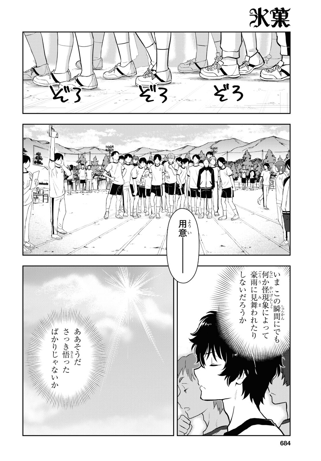 HYOUKA - raw - Chapter 123 - https://jpdd.ccdd.to/JPDD/hyouka/274231/2nmqwunx4cn.jpg