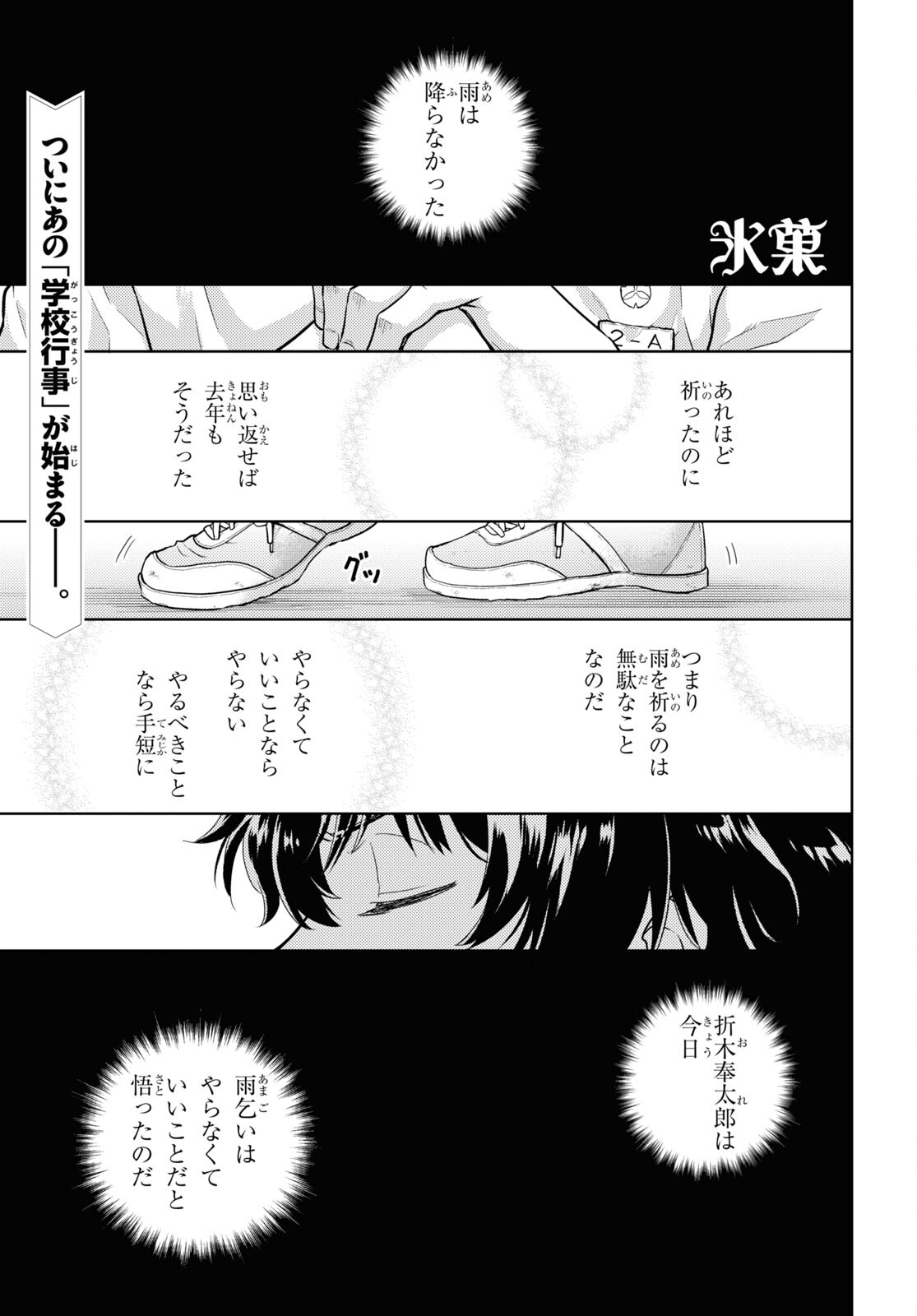 HYOUKA - raw - Chapter 123 - https://jpdd.ccdd.to/JPDD/hyouka/274231/2v2zy2k2c1m.jpg