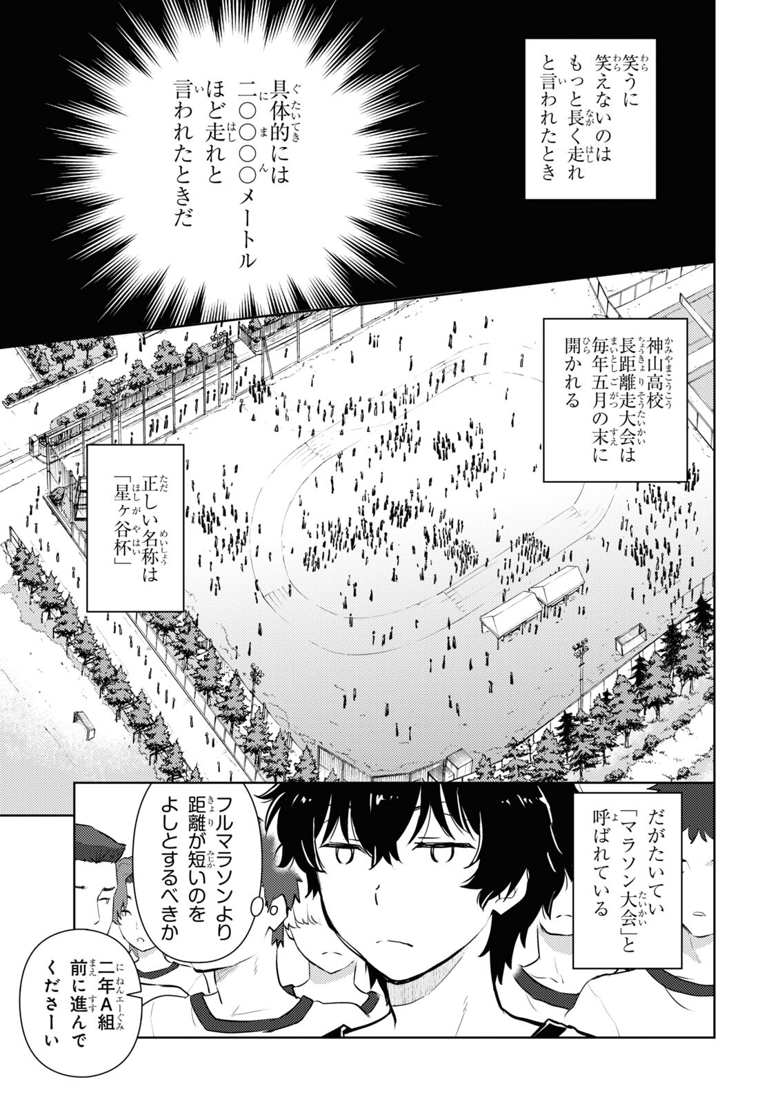 HYOUKA - raw - Chapter 123 - https://jpdd.ccdd.to/JPDD/hyouka/274231/3ay0sql5mpw.jpg